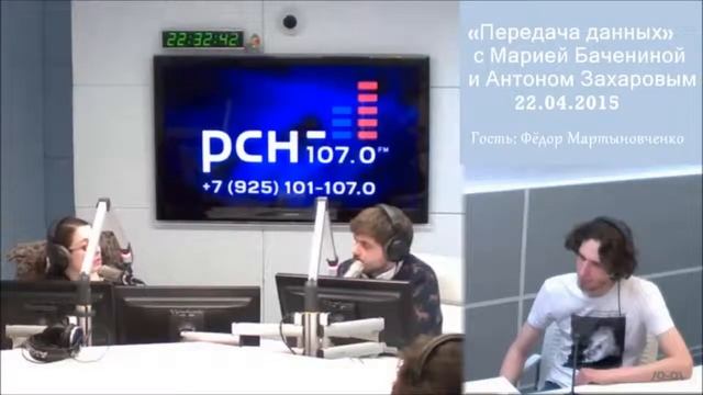 Мария Баченина в "РСН". "Передача данных". 22.04.2015г. смотреть онлайн