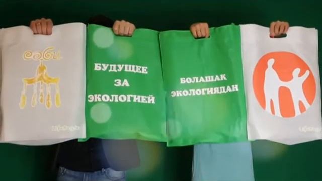 Скажем "нет" пластиковым пакетам! смотреть онлайн