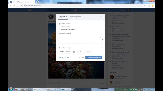 Раскрутка рабочей странички в ВК смотреть онлайн