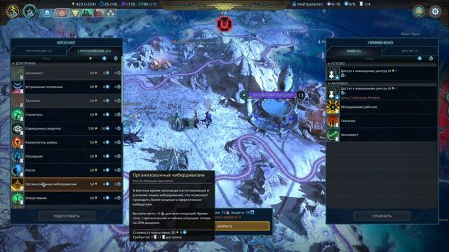 Age of Wonders: Planetfall INVASIONS прохождение на русском. (Из последних сил. 6 серия). смотреть онлайн