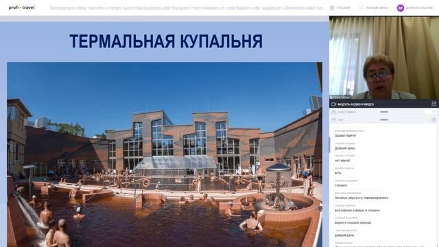 Разнообразие отелей и курортов в Венгрии: курорт Хайдусобосло, отель Hunguest Pelion смотреть онлайн