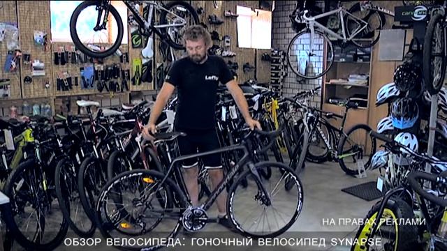 Обзор Cannondale Synapse смотреть онлайн