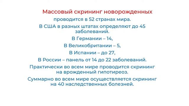 Современные методы изучения генетики человека