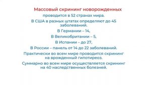 Современные методы изучения генетики человека