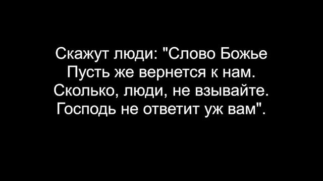 02 Взирайте, люди, на Слово Божье (Общее пение) - 06/11/2023 смотреть онлайн