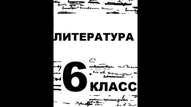 "Узник", "Зимнее утро" Пушкин А.С..Двусложные размеры стиха смотреть онлайн