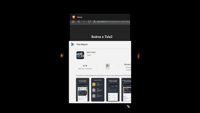Теле2 как получить пароль от личного кабинета для входа в браузере. смотреть онлайн
