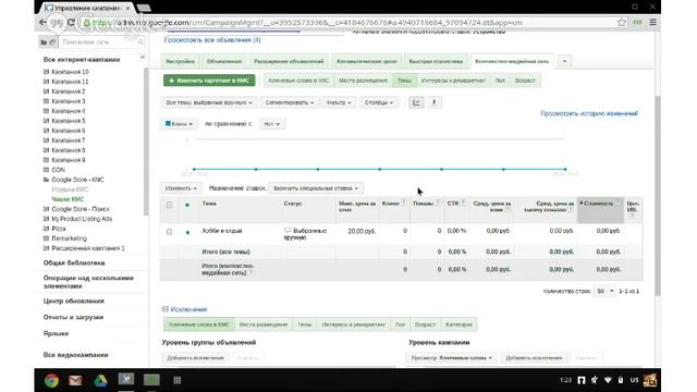 Летняя Онлайн-школа Google. Занятие 3: "Открываем КМС с рас смотреть онлайн