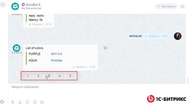 Клавиатура у EchoBot смотреть онлайн