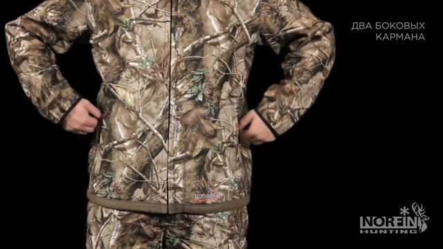 Norfin Hunting Thunder Passion Brown смотреть онлайн
