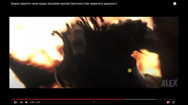 расвитея как приучить дракона смотреть онлайн