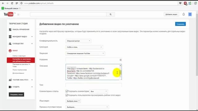 Настройки по умолчанию на YouTube смотреть онлайн