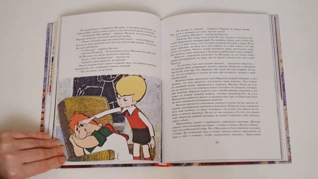 Малыш и Карлсон ? Новое издание 2022 год смотреть онлайн