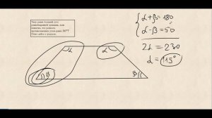 Разность противолежащих углов равнобедренной трапеции известна. Найти больший угол
