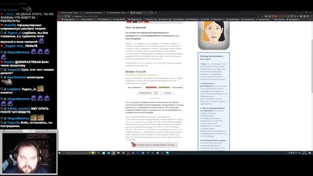 БЭБЭЙ ПРОШЁЛ ТЕСТ НА РАСИЗМ