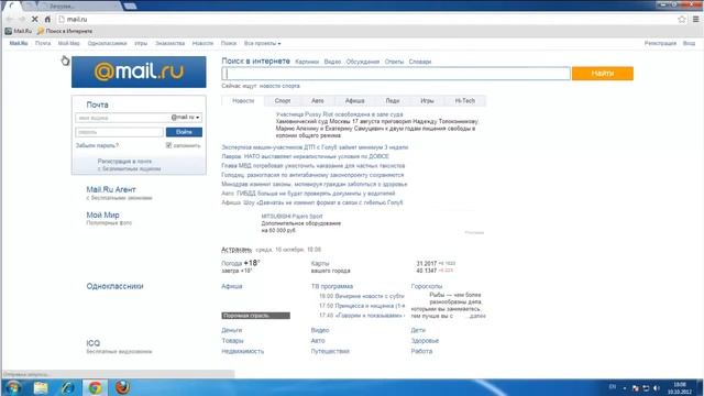 Как удалить Спутник@Mail ru поиск, дом страницу Mail ru смотреть онлайн