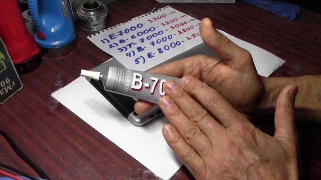 B-7000 лучший клей для ремонта телефонов смотреть онлайн