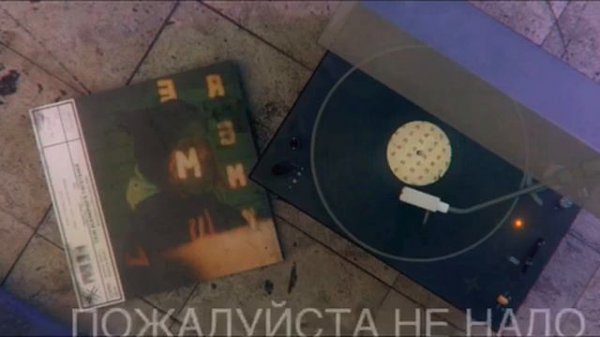 ПЕРЕВОД GRAVITY