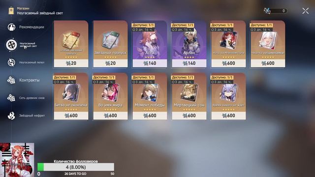 #1 Honkai: Star Rail ✦ Старт смотреть онлайн