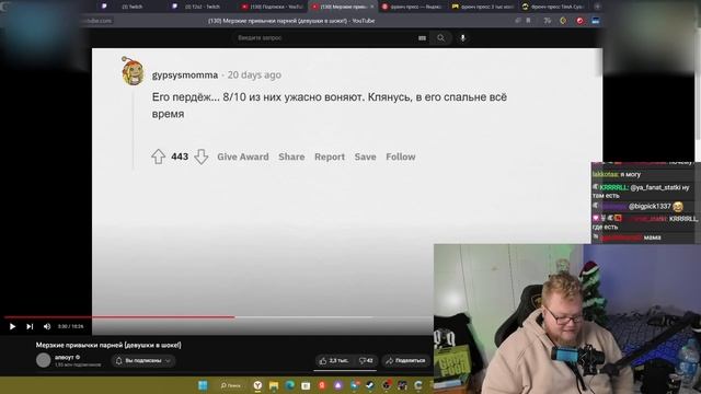 T2x2 смотрит: Девушки сливают МЕРЗКИЕ ПРИВЫЧКИ ПАРНЕЙ | апвоут смотреть онлайн