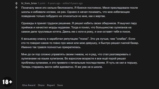 Школьная травля. Аскреддит апвоуты. смотреть онлайн