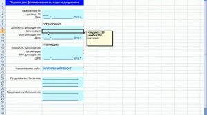 11 Календарные планы с использованием ПК ГРАНД-Смета
