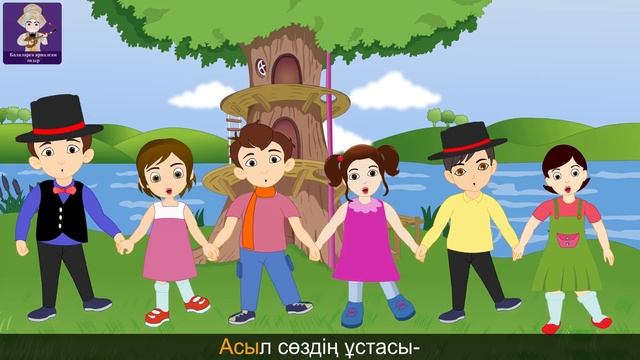 Айгөлек | Казахские детские песни | Kazakh Kids Song