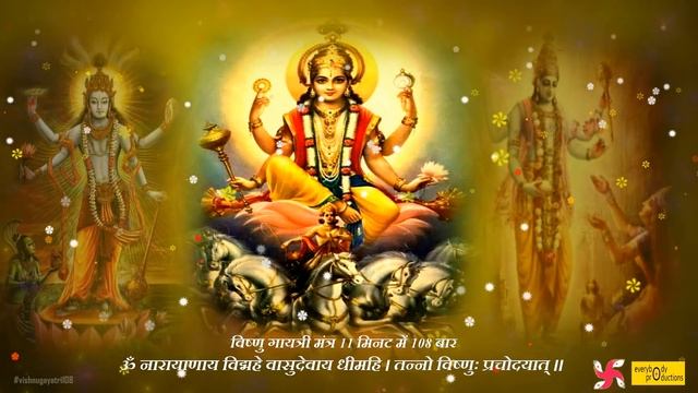 Vishnu Gayatri Mantra 108 Times in 11 Minutes : Vishnu Gayatri Mantra смотреть онлайн