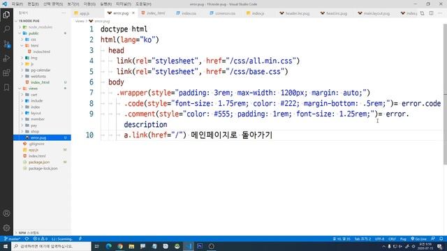 불뚝TV - 웹표준 사이트 만들기 298 - Nodejs - Express, MySQL смотреть онлайн