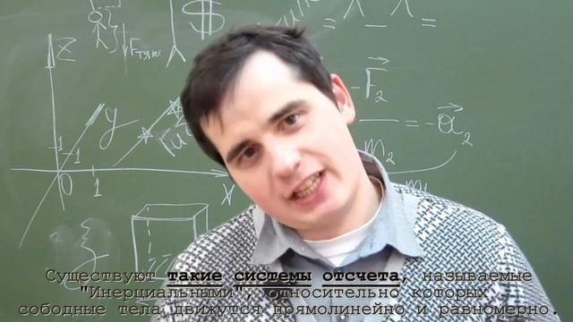 Проект "На пальцах" - Законы Ньютона смотреть онлайн