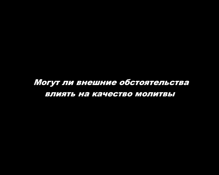 Внешние обстоятельства