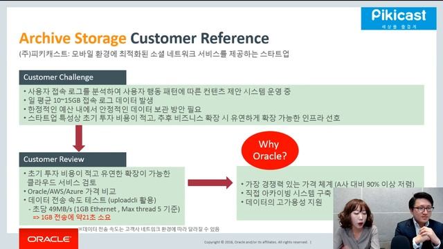 [ORA클라우드 지식먹방]- #2 오라클 스토리지 클라우드 서비스 смотреть онлайн
