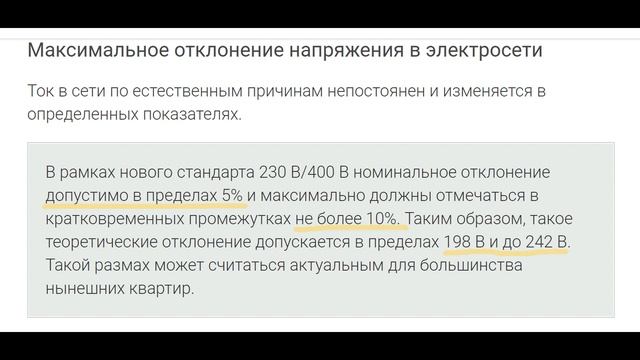 Опять мультиметры. DC DC - стоит ли применять. смотреть онлайн