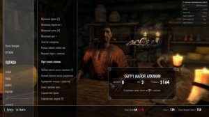 Как начать играть в скайрим . Как стать богом в скайриме