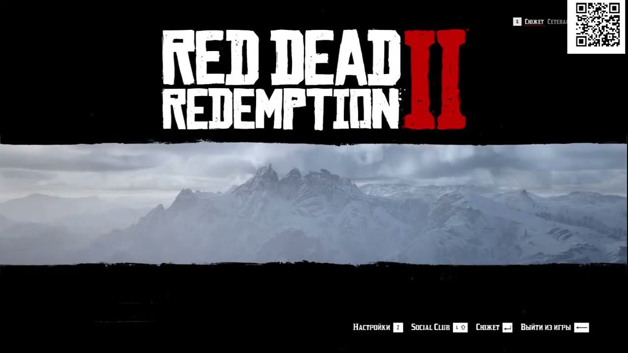 Red Dead Redemption 2 смотреть онлайн