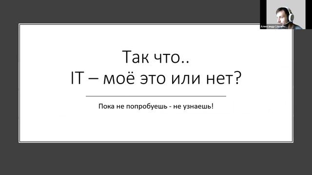 Java 1 OPEN LESSON (13.07.2021) - Aleksandr смотреть онлайн