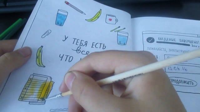 1 СТРАНИЦА В ДЕНЬ#1 смотреть онлайн