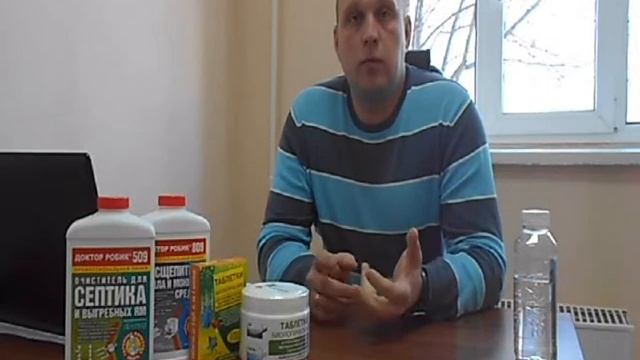 Про бактерии для септика. смотреть онлайн