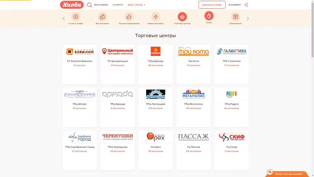 Карта Халва преимущества, тарифы, требования к заемщику, как получить смотреть онлайн