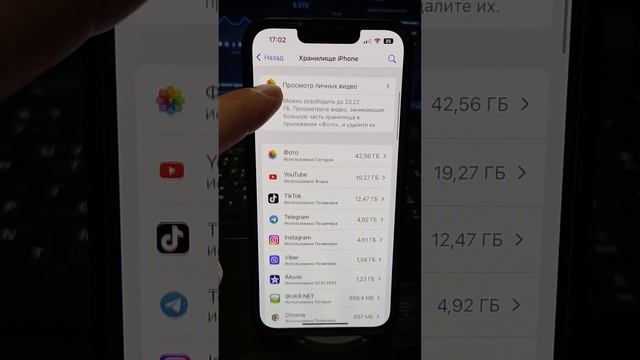 Акуратная Очистка Памяти для вашего Iphone смотреть онлайн