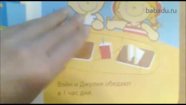 Книжка из дерева Который час K's Kids (К'с Кидс)