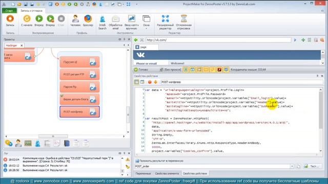 Комплексный видеокурс по ZennoPoster от rostonix часть 2. Урок № 20 (PostGet 6) смотреть онлайн