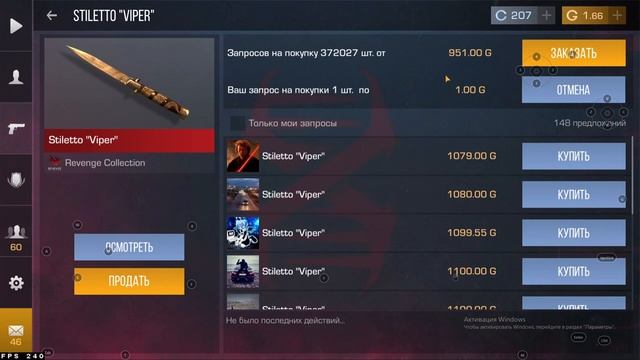 Стендофф 2 Почему подешевели скины на рынке в СТЕНДОФФ 2 со2 станок промокод на нож смотреть онлайн