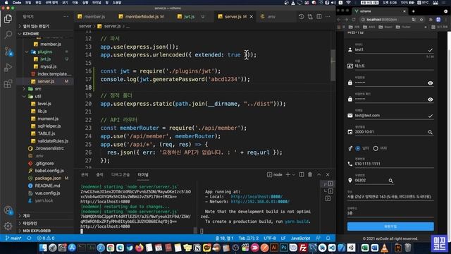 034_회원가입 처리_Vue SSR 나만의 홈페이지 만들기 смотреть онлайн