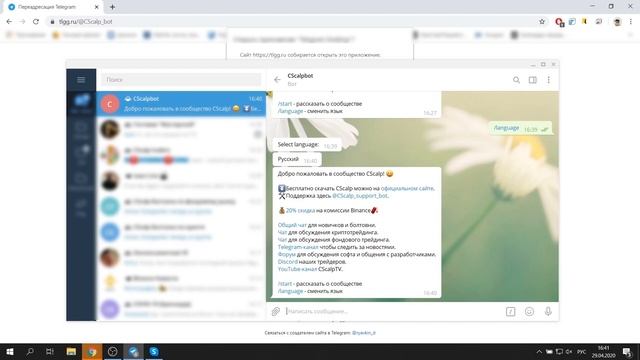 Чат для трейдеров смотреть онлайн
