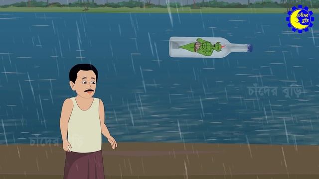 জাদুর গাজর | Bengali Story | Stories in Bengali | Bangla Golpo | Chander Buri Bengali смотреть онлайн