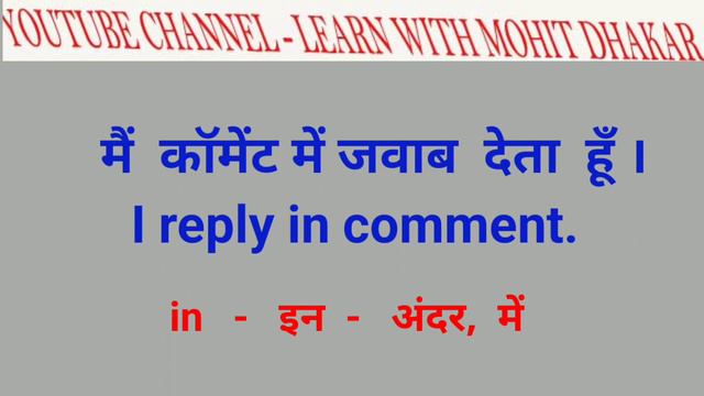 English Speaking Practice | SImple Present Tense | सिंपल प्रेजेंट टेंस वाक्य смотреть онлайн