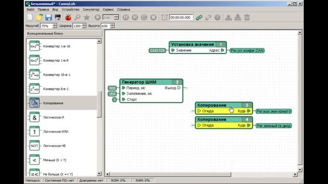 CANNY7: Изменения в интерфейсе CannyLab