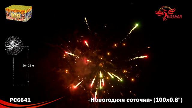 рс6641 смотреть онлайн