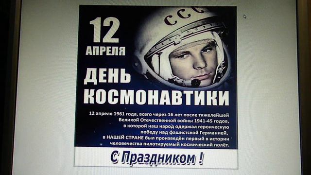Удивительный мир космоса. Гаринская детская библиотека смотреть онлайн